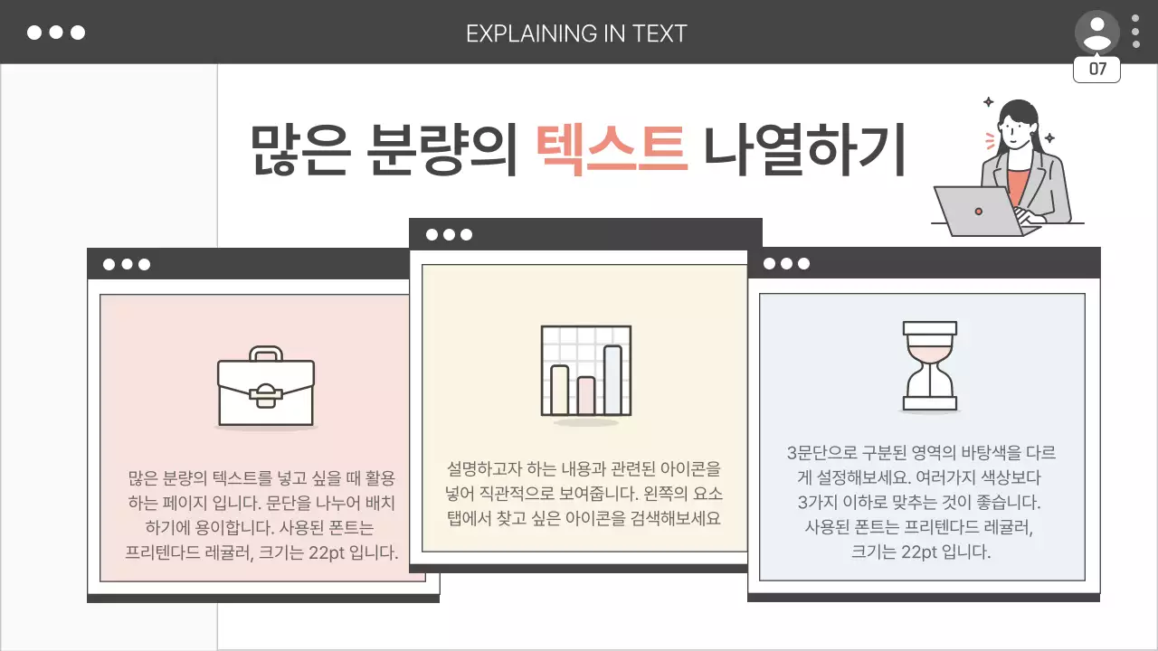 하늘색과 흰색의 단순한 사내 내부 교육자료