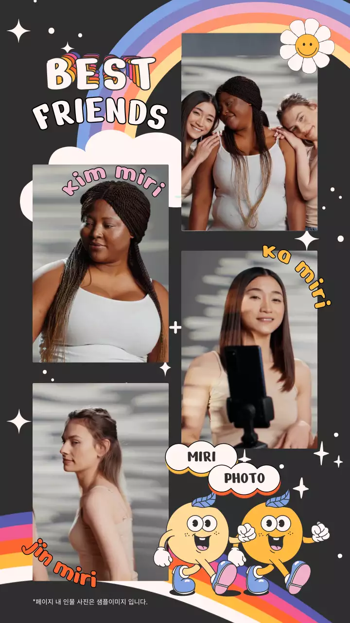 검정배경과 무지개의 인생네컷 스타일 우정 스토리