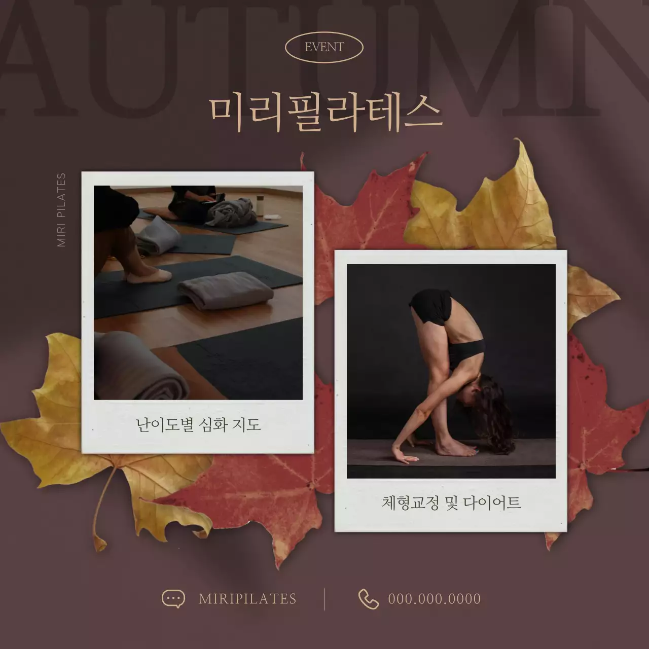 갈색과 카키색의 모던한 필라테스 홍보