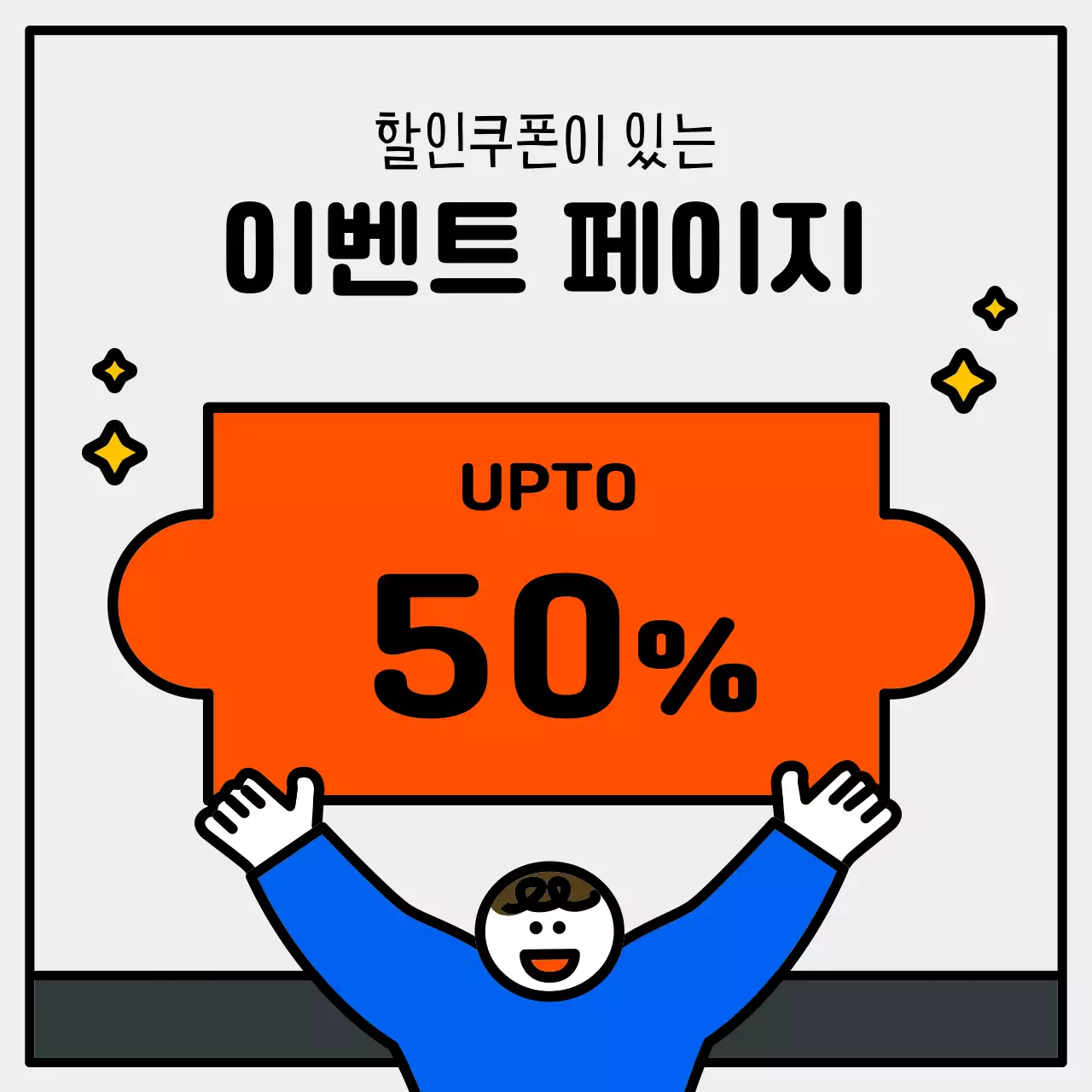 파란색과 빨간색과 노란색이 포인트로 들어간 베이직하고 귀여운 일러스트