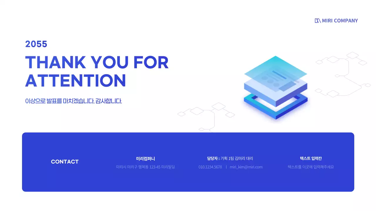 화이트와 블루톤의 깔끔한 비즈니스용