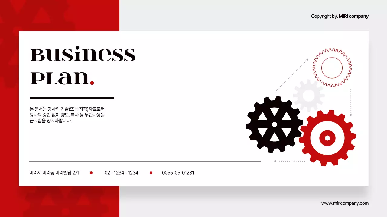레드 화이트 톱니바퀴 테마의 심플하고 세련된 다이어그램 위주의 제안서
