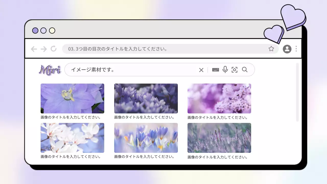 라벤더의 귀여운 하트배경이 있는 사이트 홍보