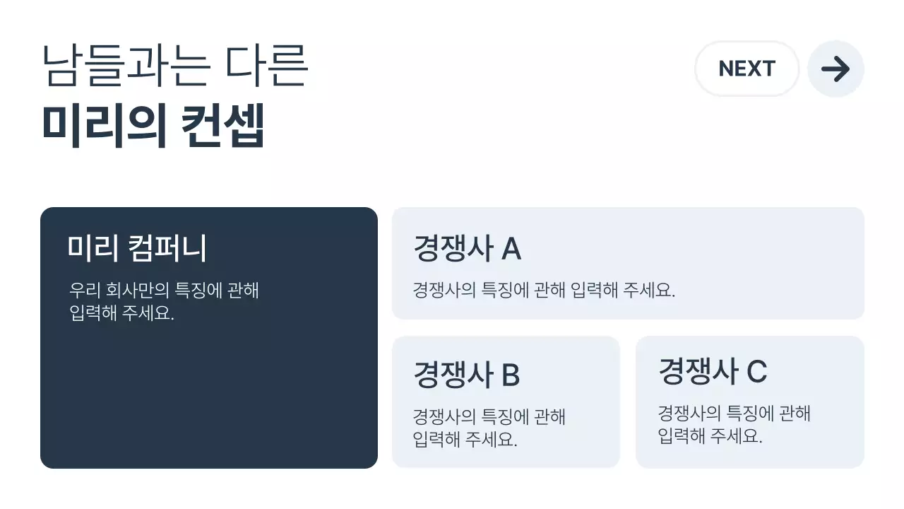 흰색과 남색의 미니멀한 비즈니스 홍보