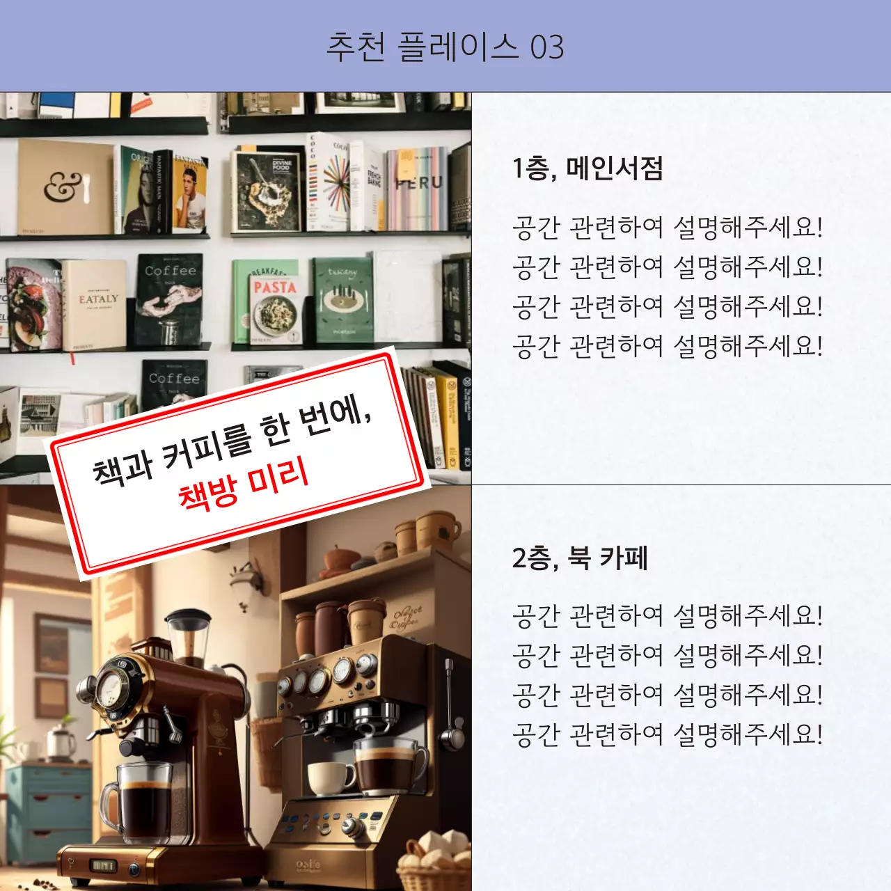 컬러풀 포인트와 라인이 들어간 서점 홍보