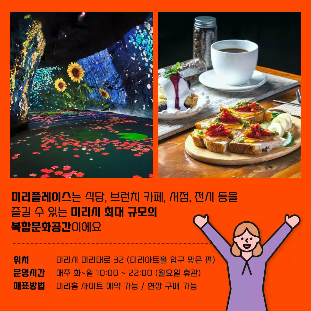 주황색 배경과 프레임 형식의 문화공간 이용 가이드