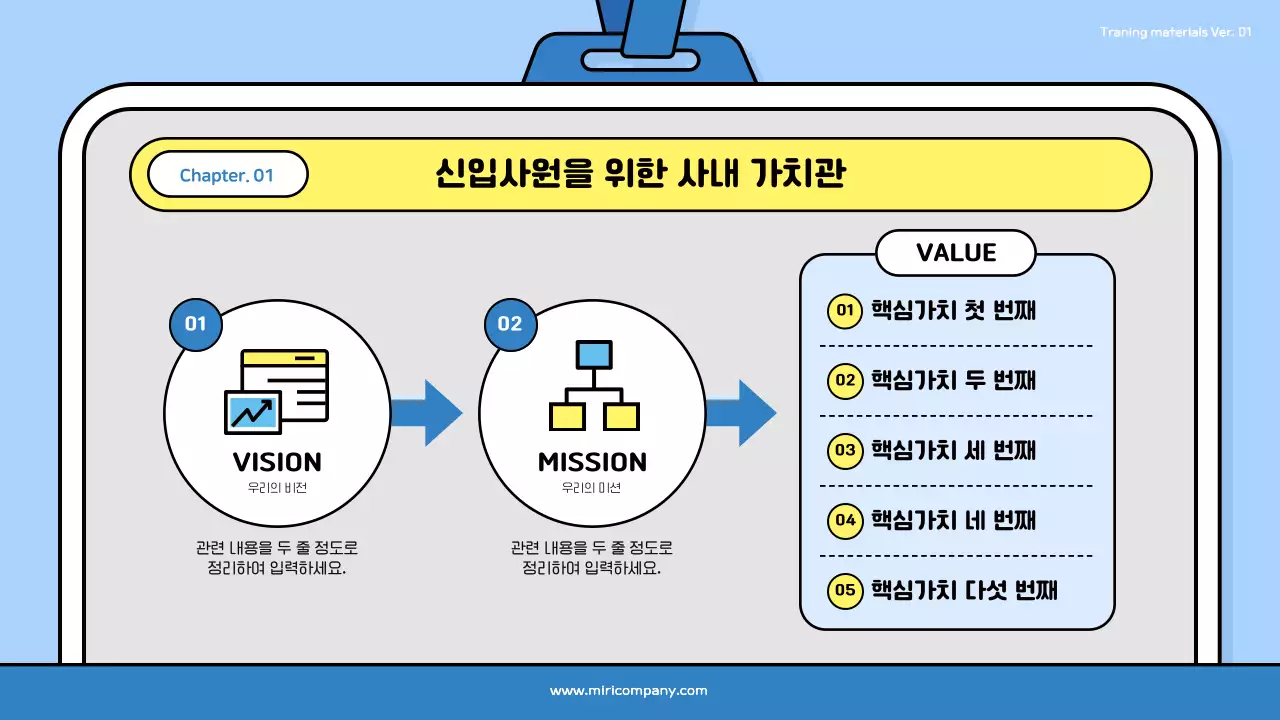 하늘색과 검정의 아기자기한 신입사원 교육자료