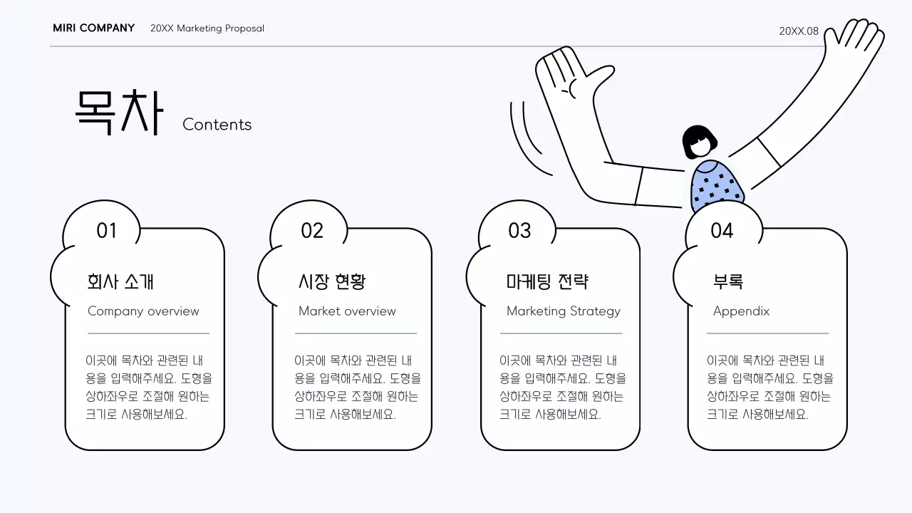 흰색과 보라색의 역동적인 곡선 컨셉의 깔끔한 마케팅 보고서 키트