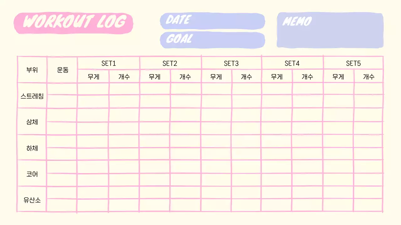 핑크와 아이보리의 키치한 취미 기록 계획서