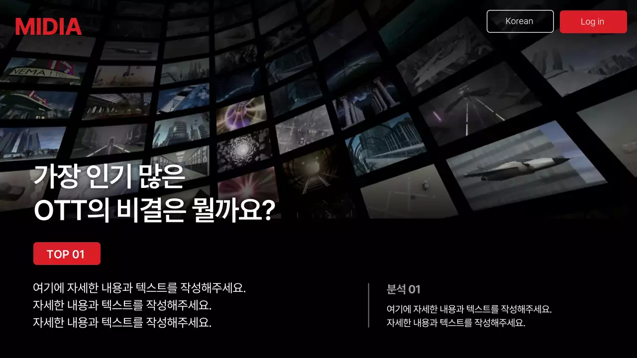 검정과 빨강의 트렌드한 영상 플랫폼 UI 분석 발표자료