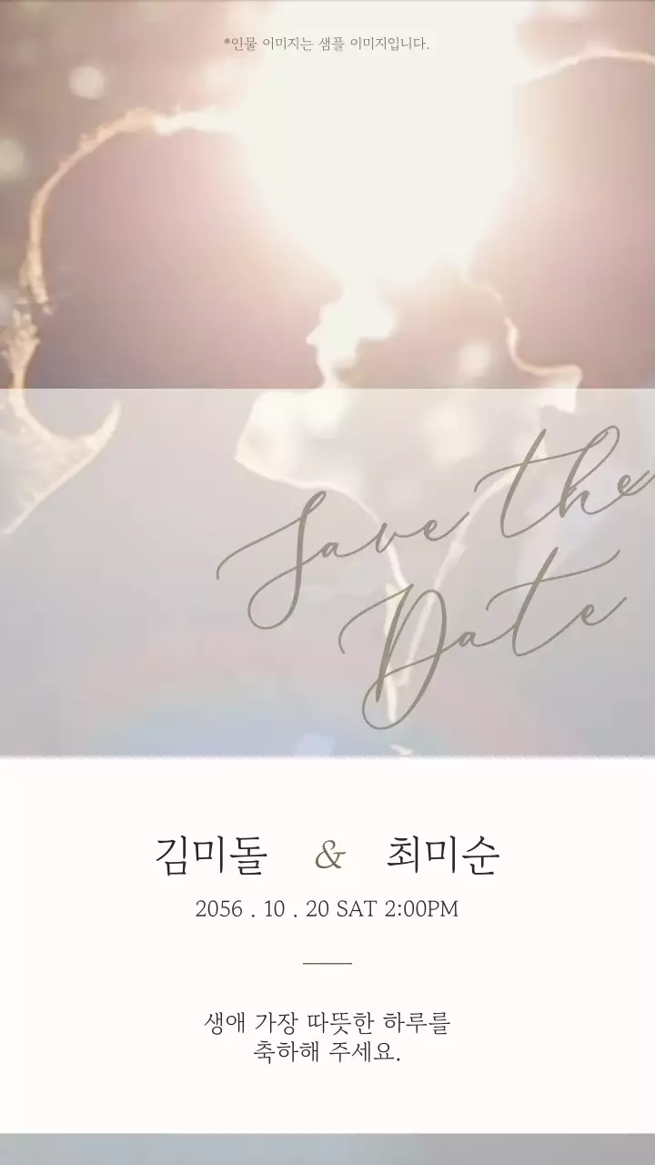 흰색과 베이지색의 모던한 웨딩 영상 모바일 초대장