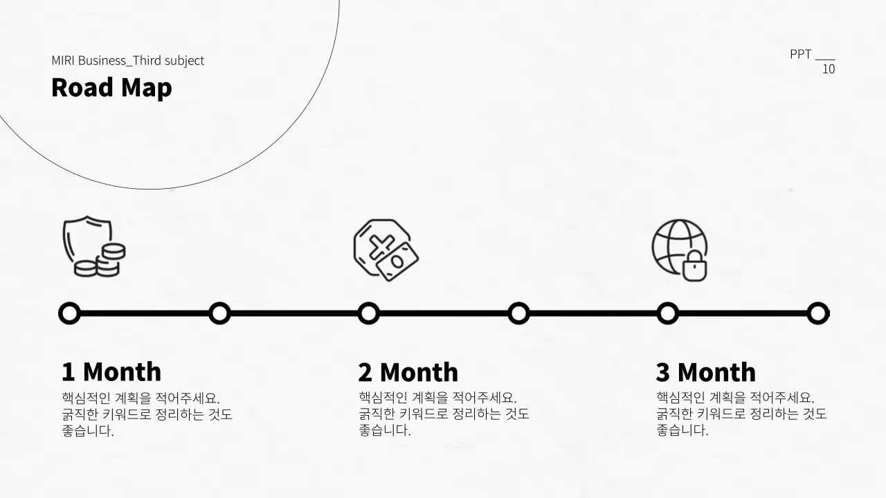 검정색과 흰색의 심플한 회사 소개 발표자료