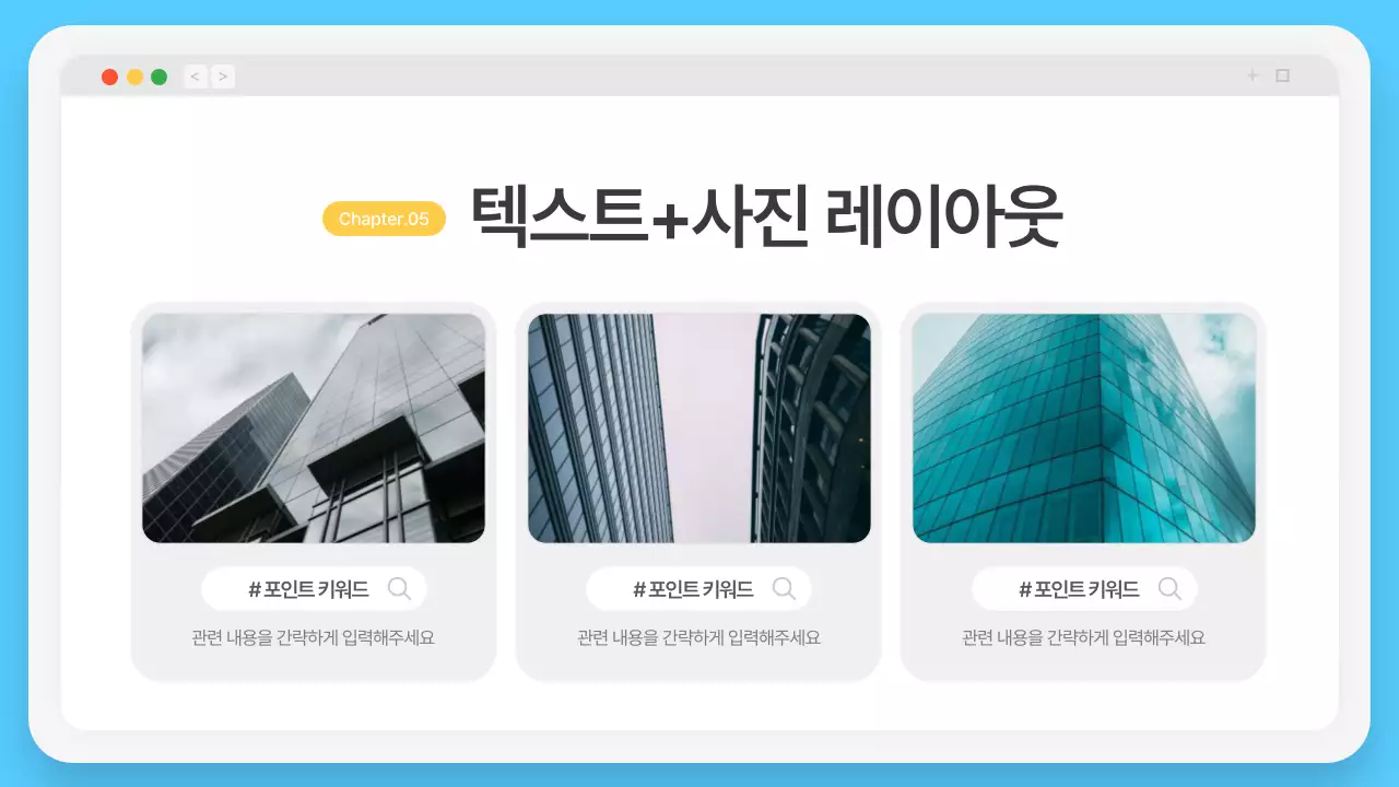 하늘색의 심플한 브라우저 프레임 회사소개서