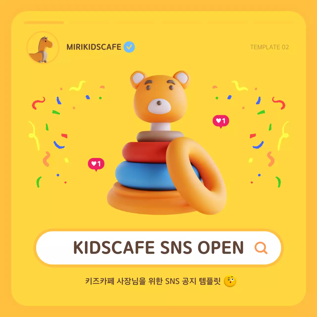 노랑과 하늘색의 모던한 키즈카페 공지