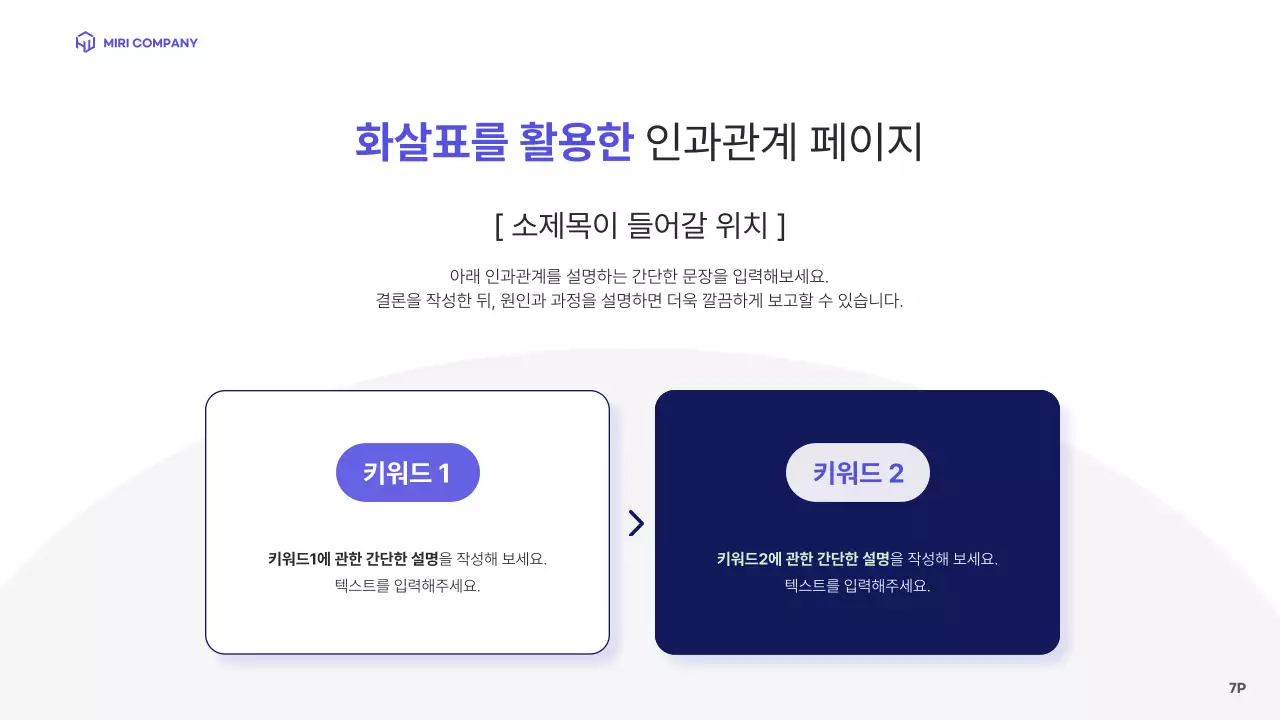 파랑의 심플한 레이아웃 회사소개서
