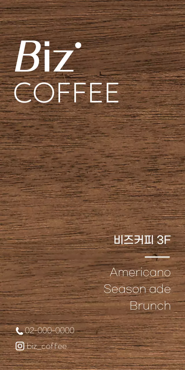 카페 관련 텍스트와 도형 일러스트로 이루어진 심플한 감성의 비즈커피 나무현판