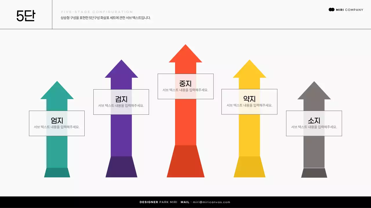 컬러풀한 화살표의 다양한 모션효과를 활용한 인포그래픽 패키지