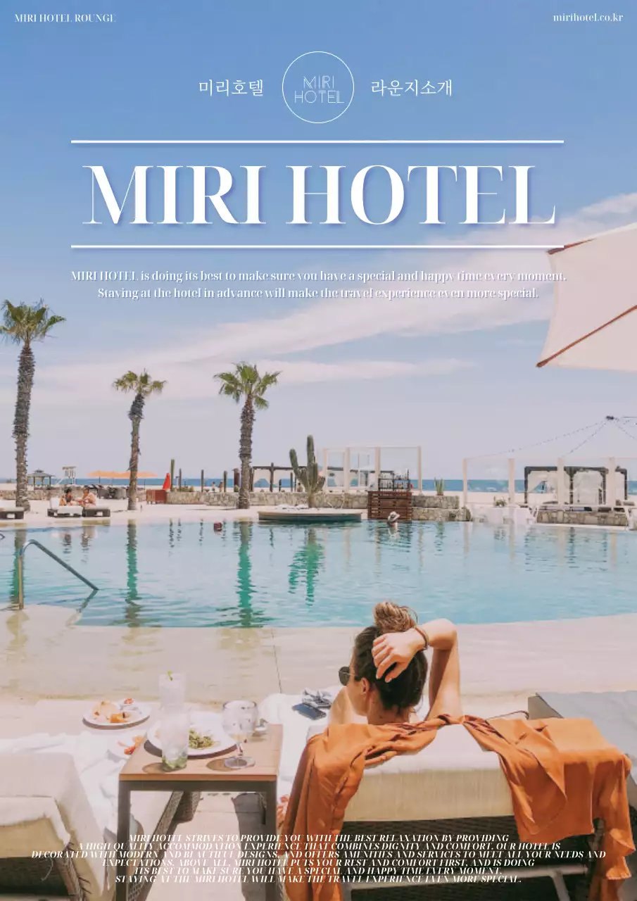 하늘색과 흰색의 모던한 호텔라운지 홍보