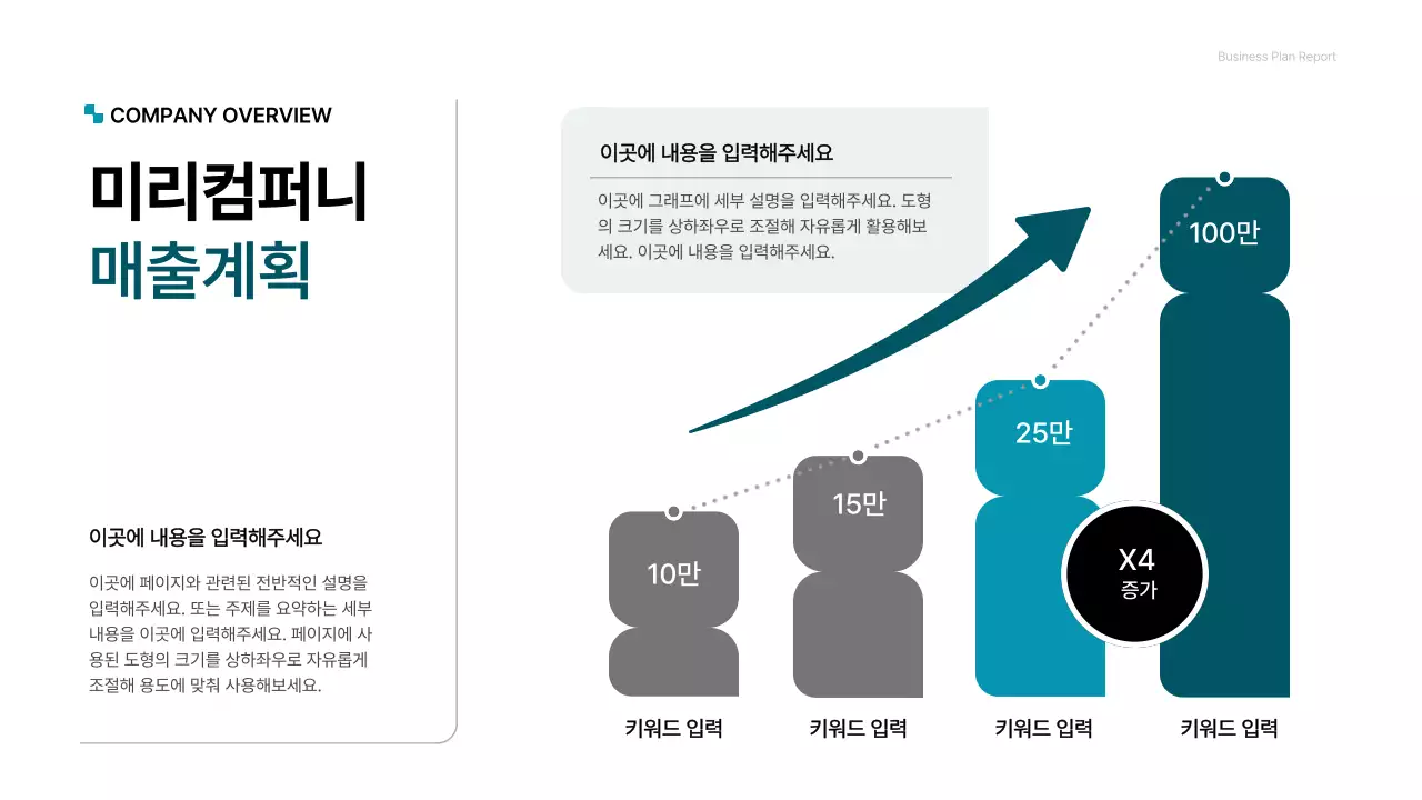 녹색의 깔끔한 기업용 컨셉 사업계획서 프레젠테이션 키트