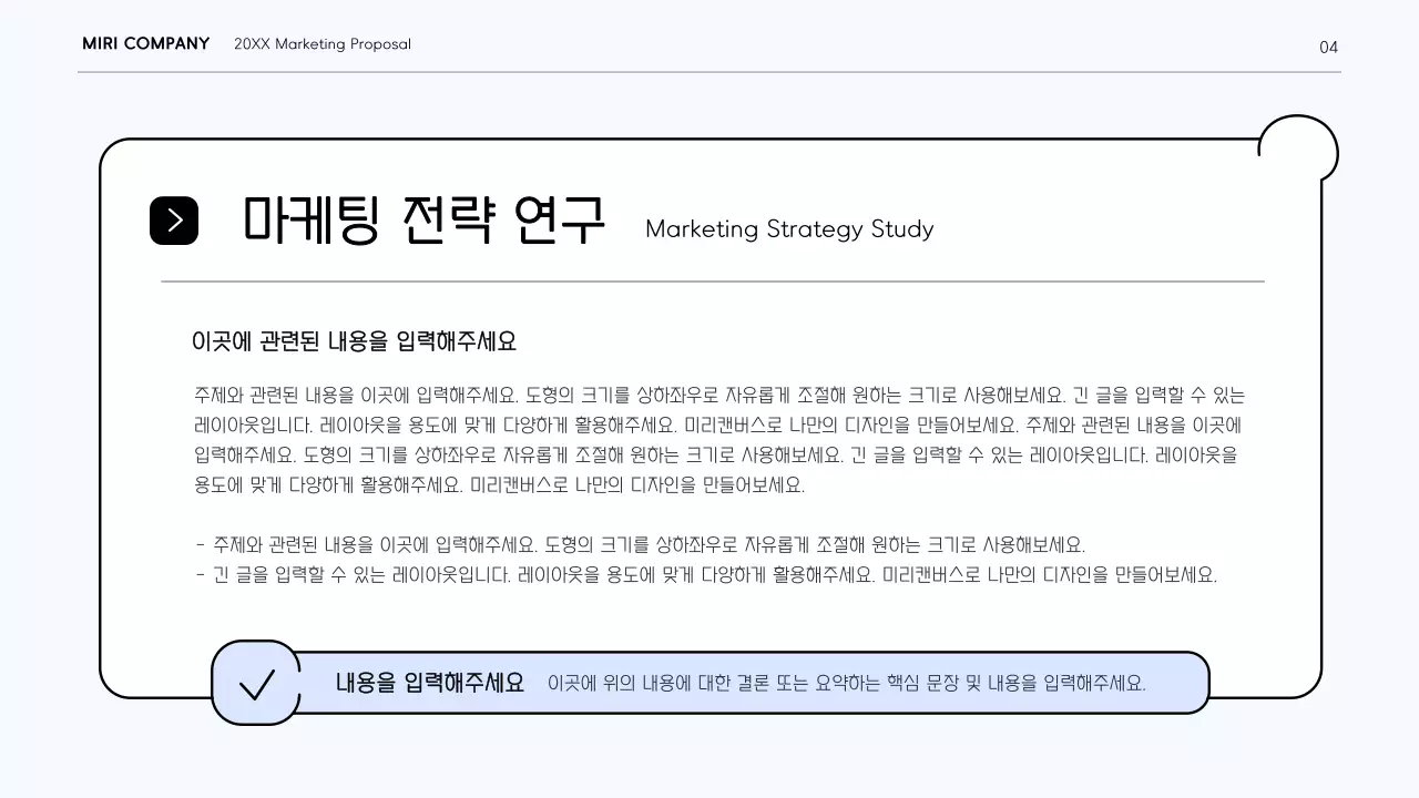 흰색과 보라색의 역동적인 곡선 컨셉의 깔끔한 마케팅 보고서 키트