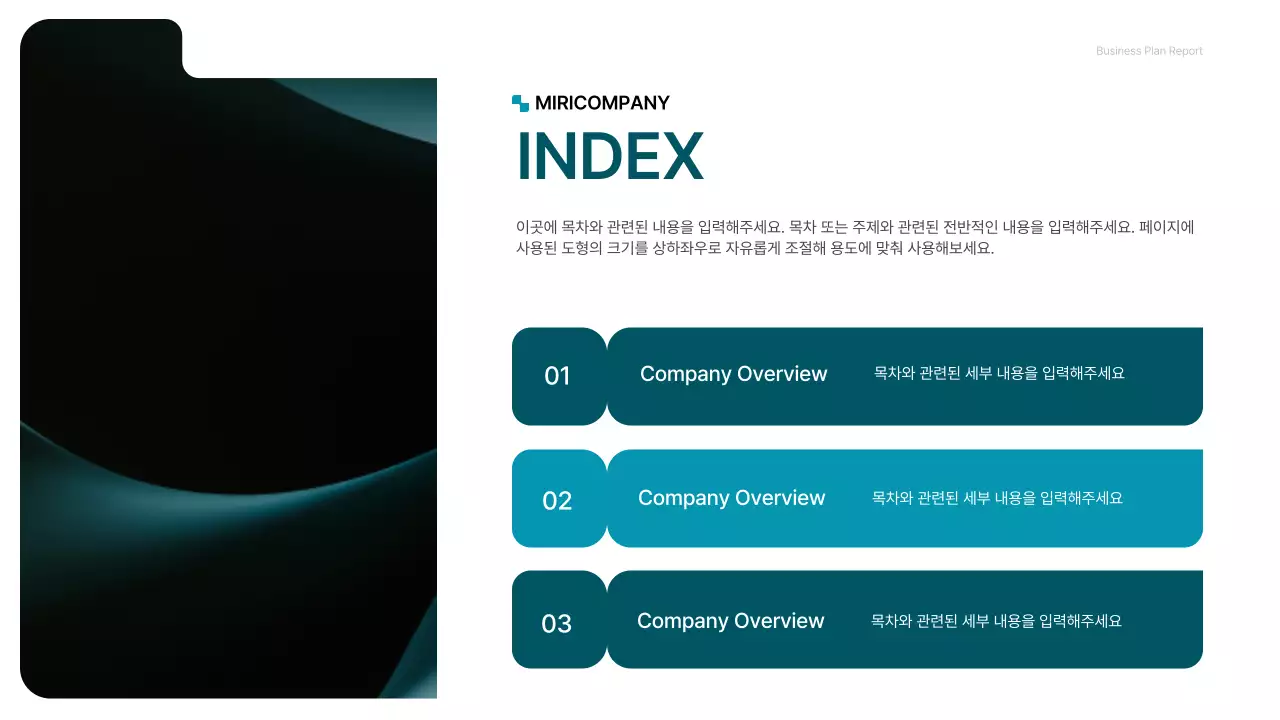 녹색의 깔끔한 기업용 컨셉 사업계획서 프레젠테이션 키트