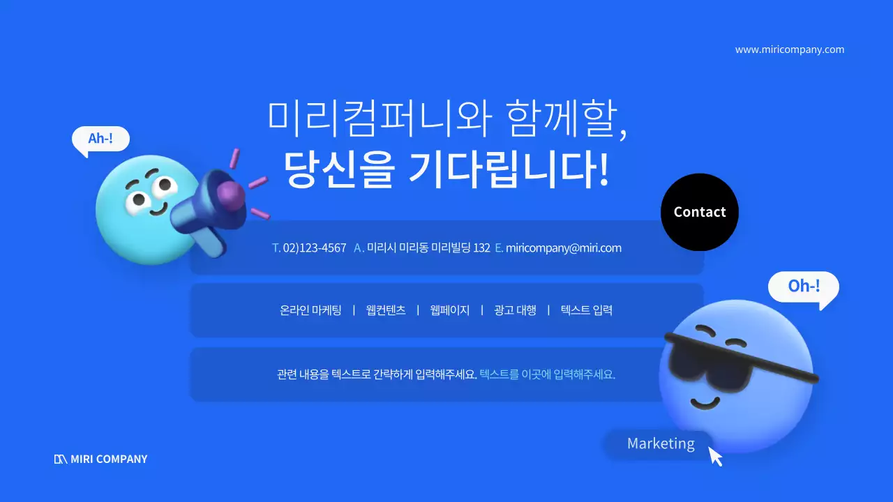 파랑과 흰색의 키치한 3D 일러스트를 활용한 회사 소개서