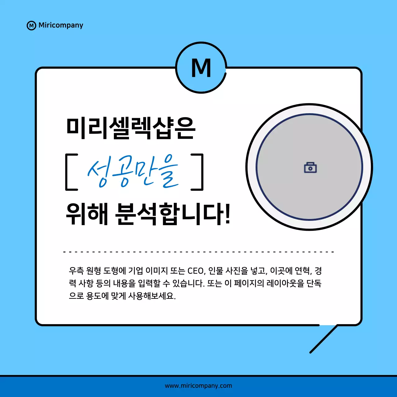 파랑색과 하늘색의 미니멀한 사업 홍보 제안서