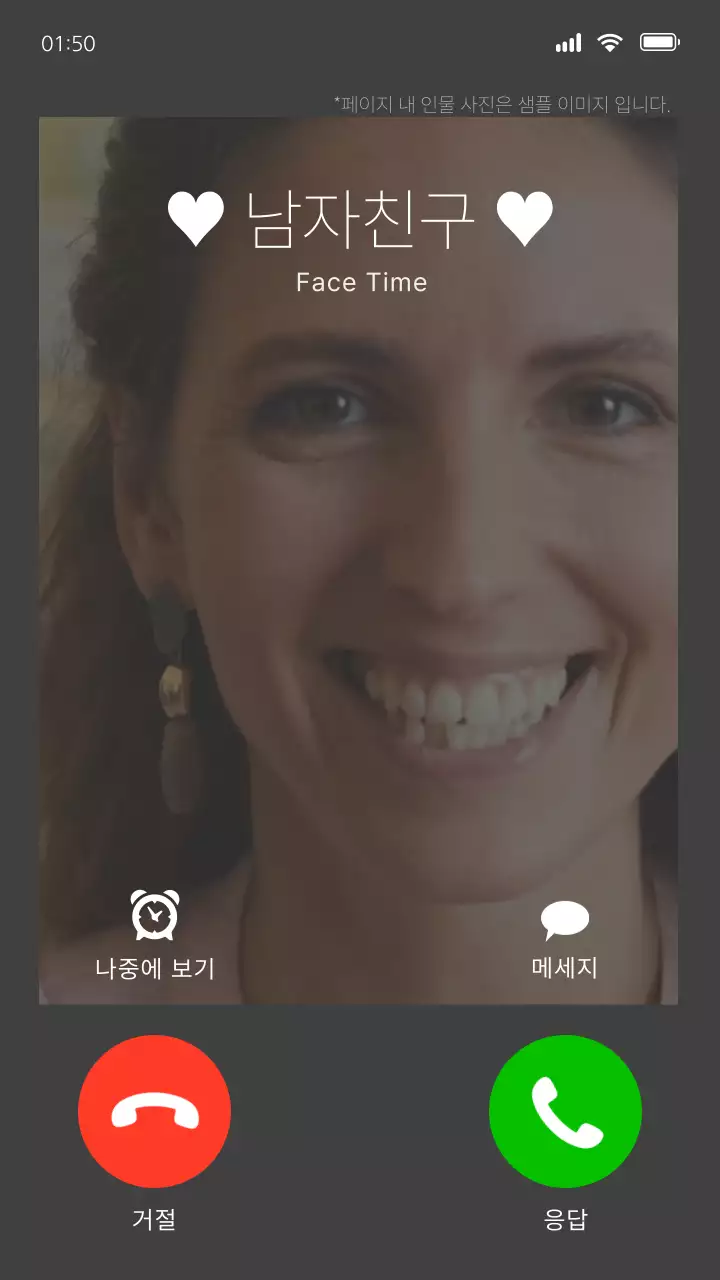 검정색의 밝은 영상통화