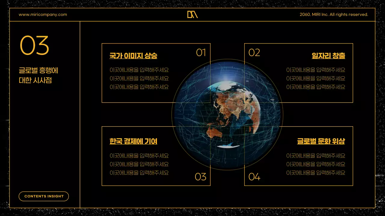 블랙 골드 테마의 강렬한 K-글로벌 콘텐츠 흥행 요인 분석