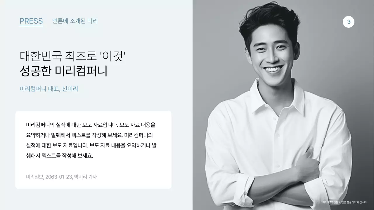 하늘색의 심플한 비즈니스 회사소개서