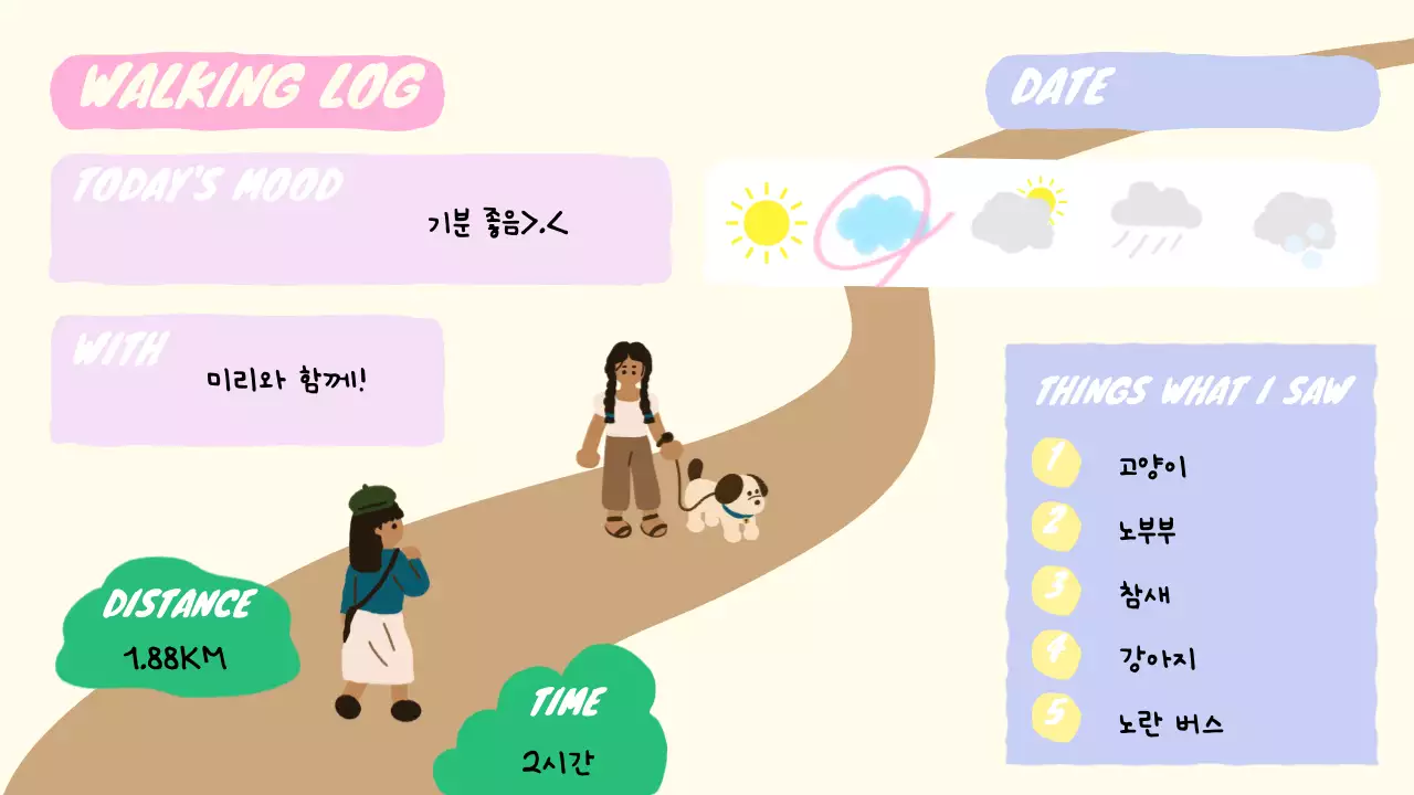 핑크와 아이보리의 키치한 취미 기록 계획서