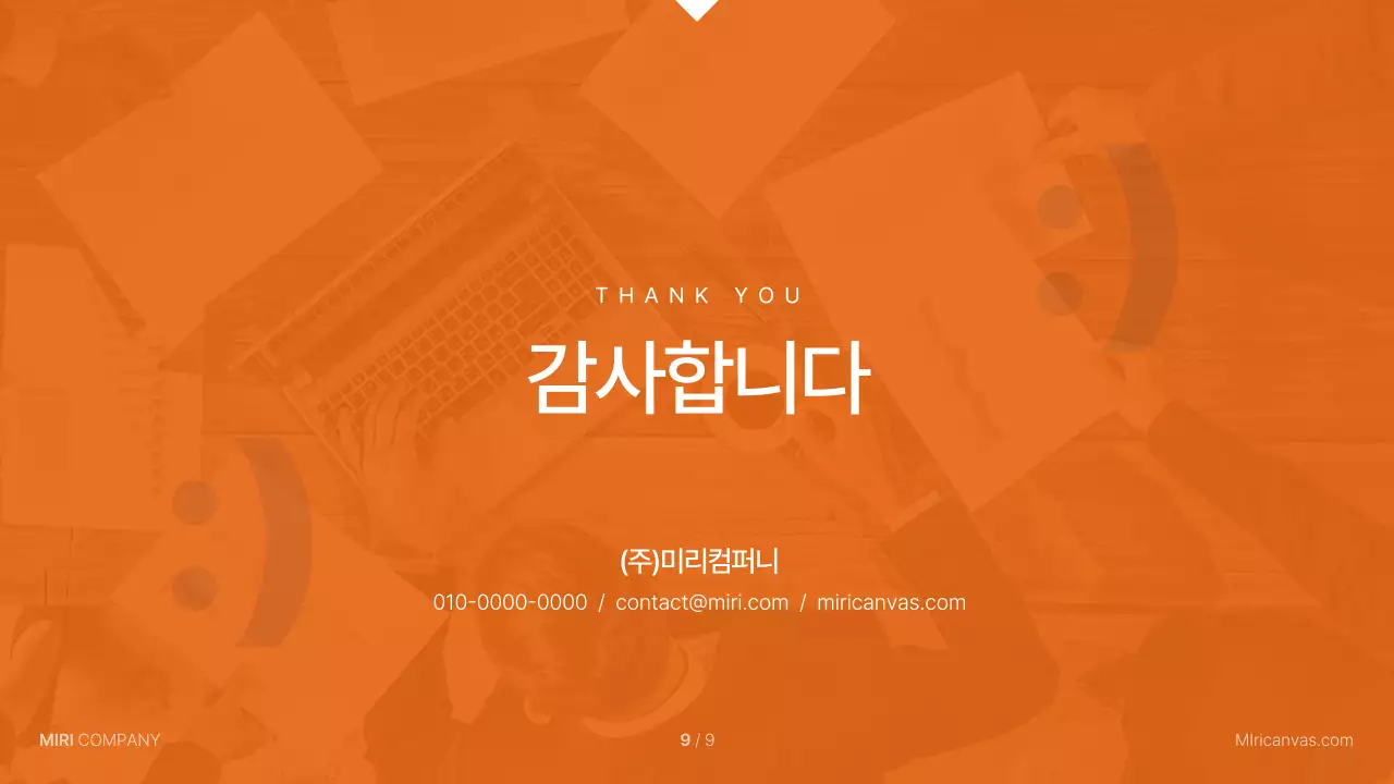 남색과 주황색의 심플한 비즈니스 발표자료