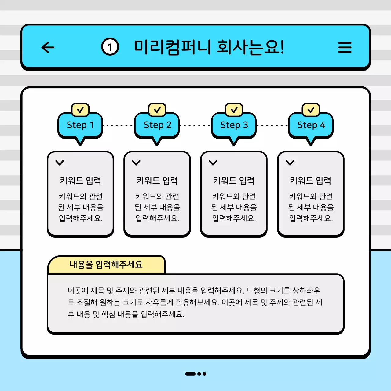 파랑색과 노랑색의 마린 바다 컨셉 마케팅 운영 보고서