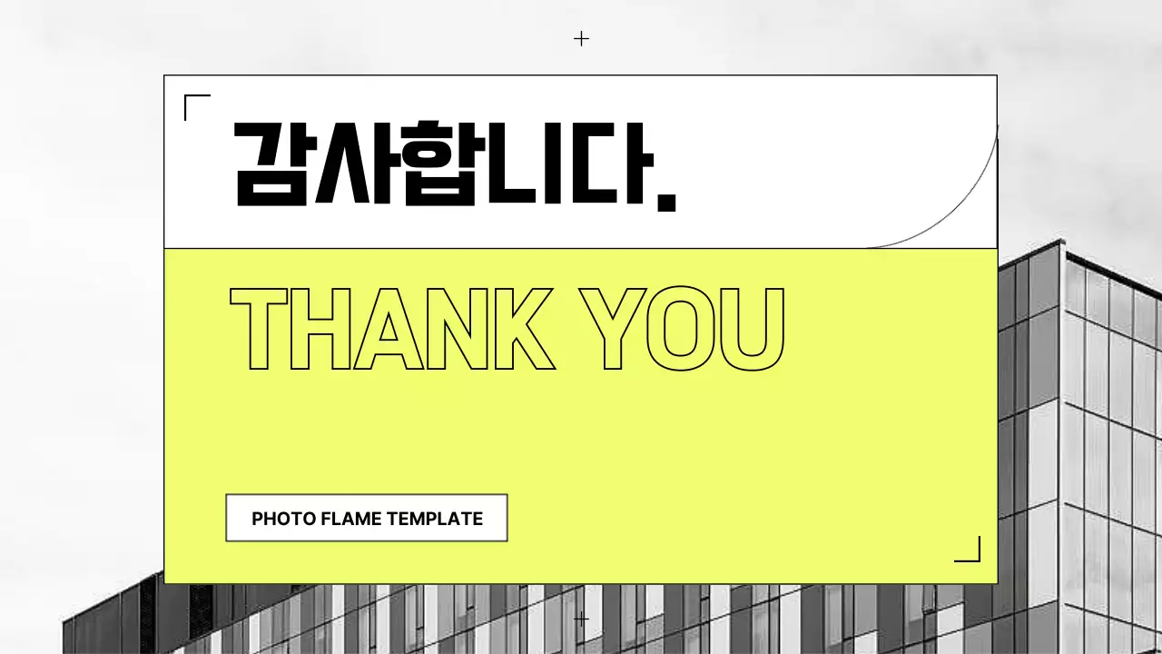 연두색의 심플한 라인 사진 프레임 PPT