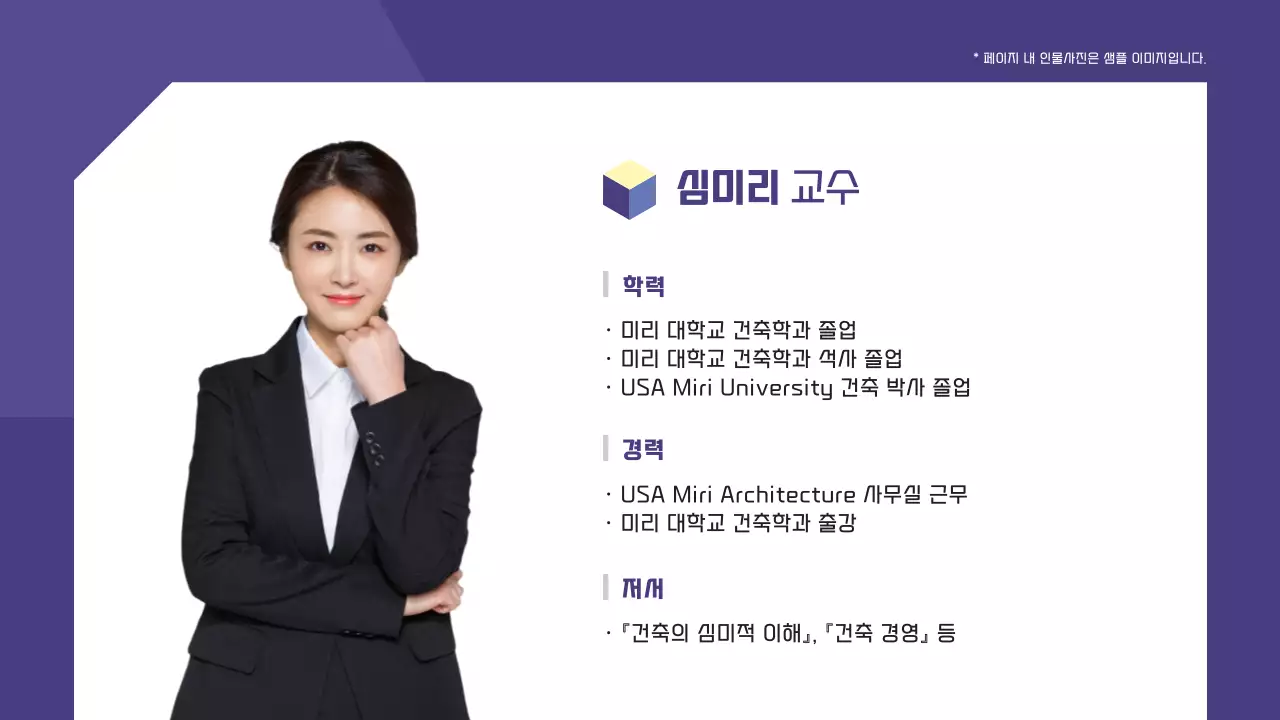 파랑과 노랑의 심플한 아이소메트릭 강의 오리엔테이션 발표자료