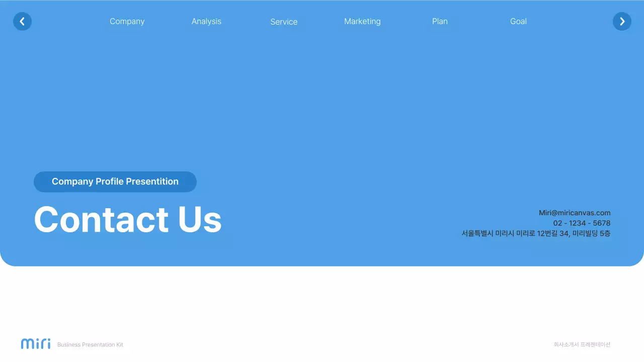 흰색과 하늘색의 심플한 웹사이트 회사소개서
