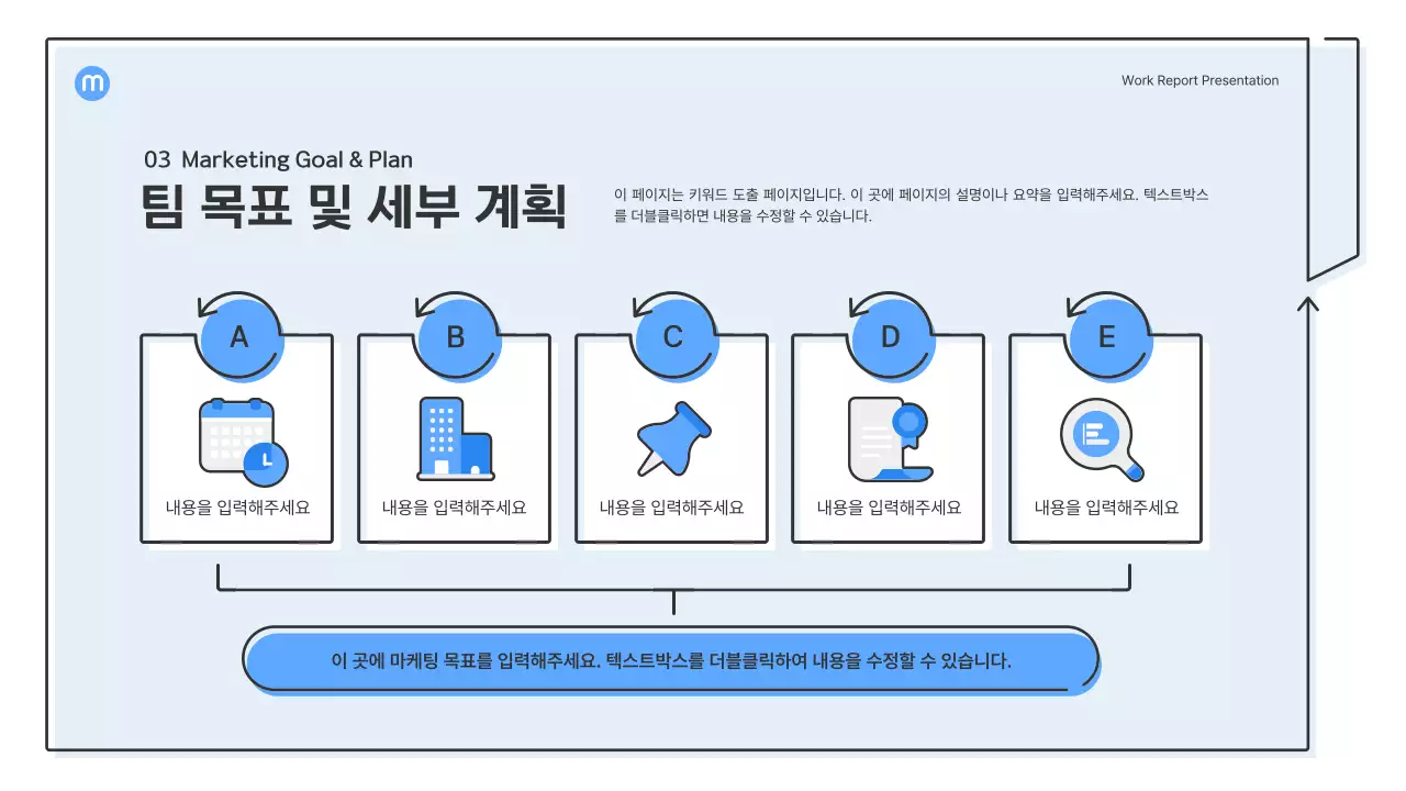 하늘색의 화살표가 있는 포인트 도형 비즈니스 프레젠테이션 키트