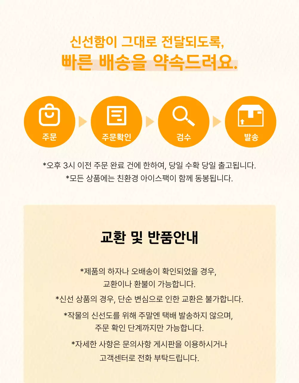 단호박 농산물 식품 상세페이지