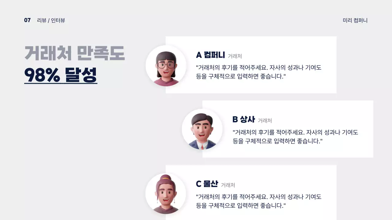 남색과 연두색의 모던한 비즈니스 발표용 회사소개서