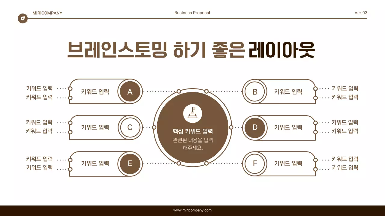 갈색과 흰색의 심플한 텍스트 강조 보고서
