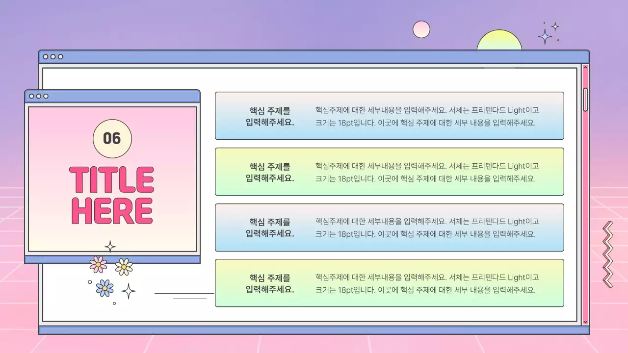 핑크색 그라데이션의 키치한 비즈니스 회사소개서