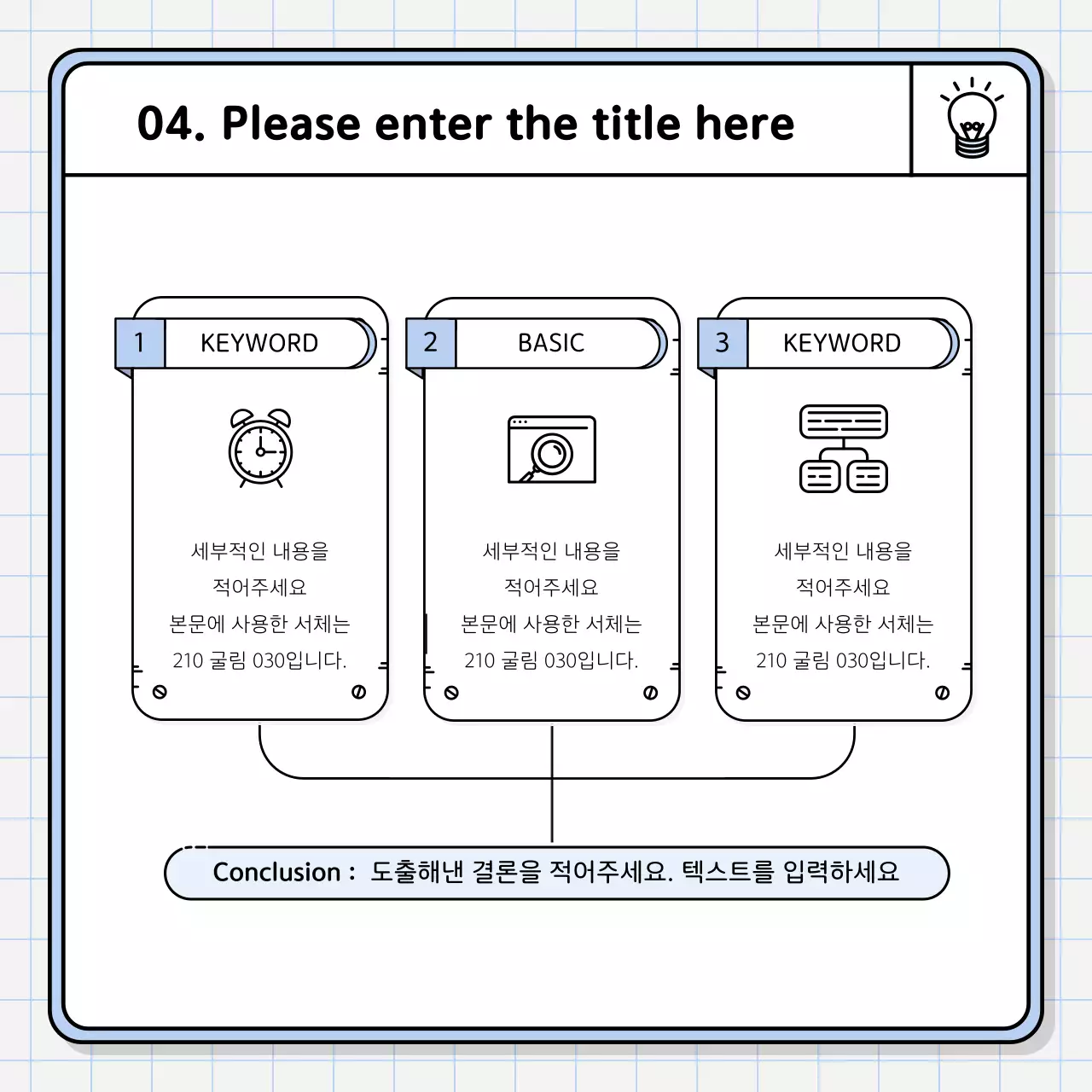 노랑과 연두색의 기본적인 발표자료 키트