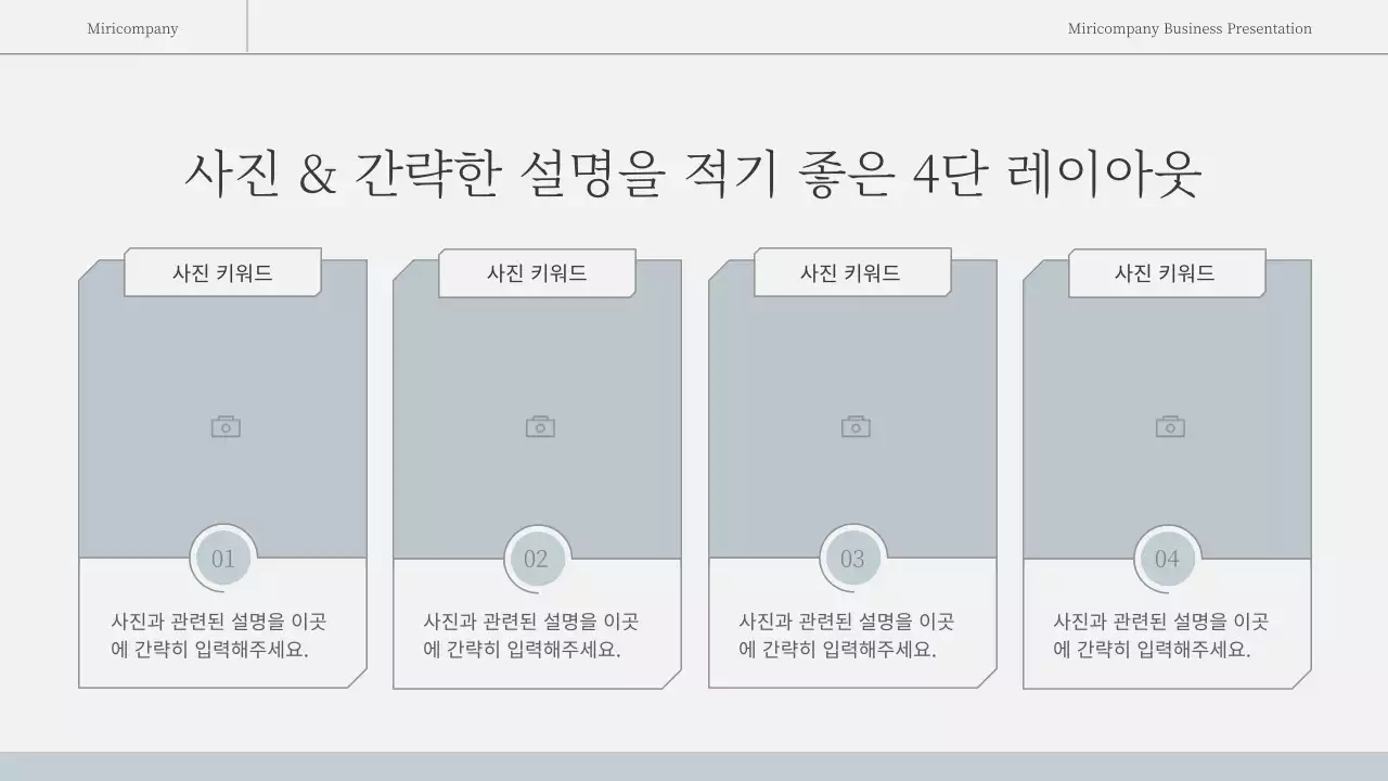하늘색과 흰색의 심플한 감성적인 비즈니스 보고서
