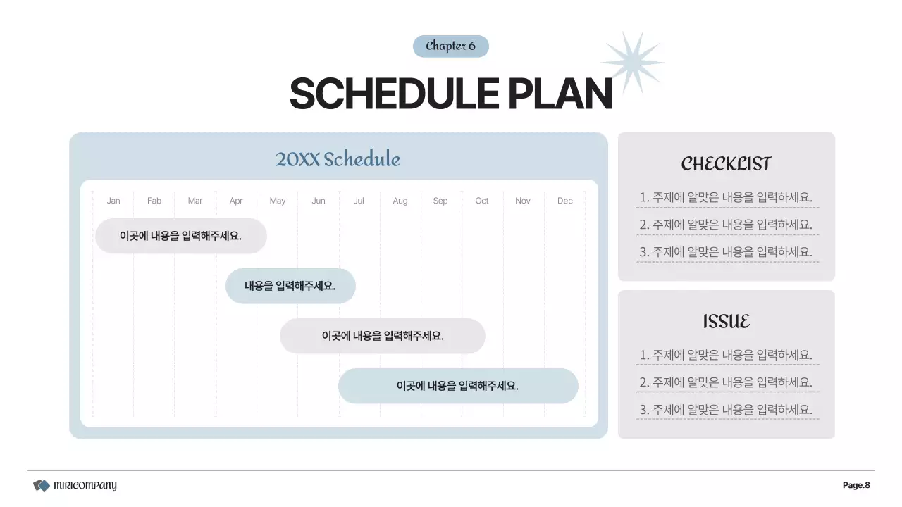회색과 흰색의 심플한 비즈니스 기획서