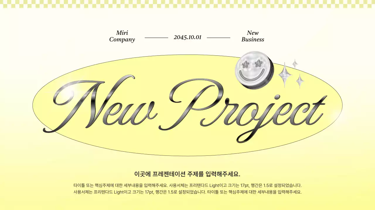 노란색의 키치한 비즈니스 프로젝트 제안서
