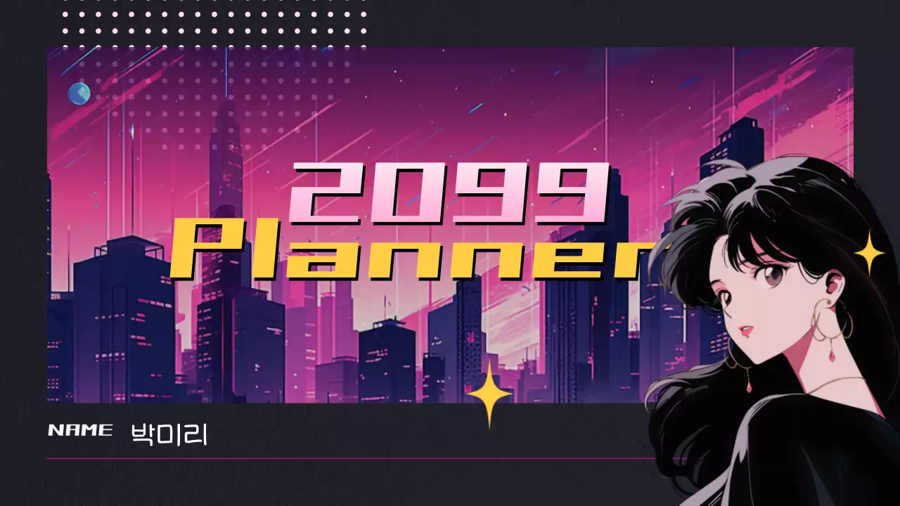 블랙과 핑크 그라데이션 시티팝 애니매이션 강조 플래너