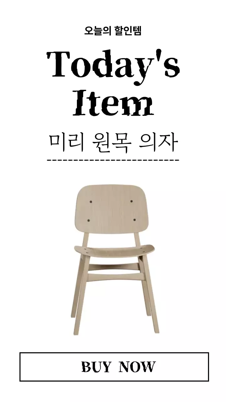 모던한 제품 구매 유도 홍보 제안서