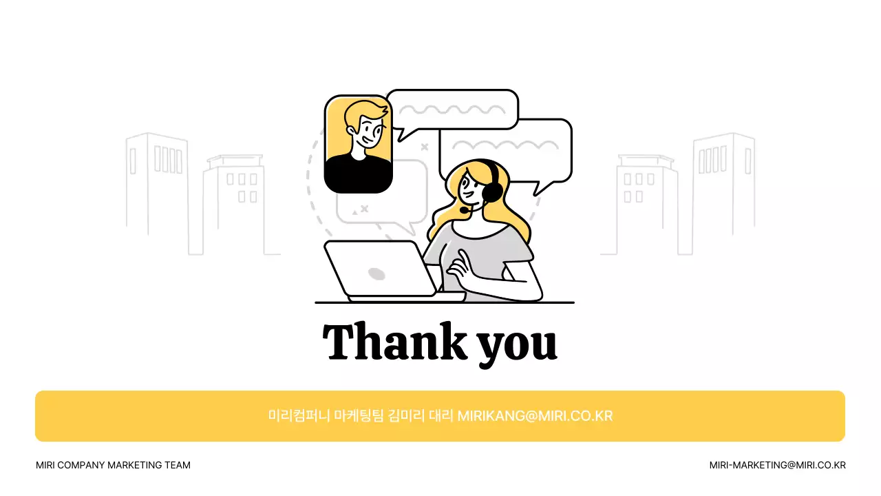 노란색과 검정색의 심플한 비즈니스 PT