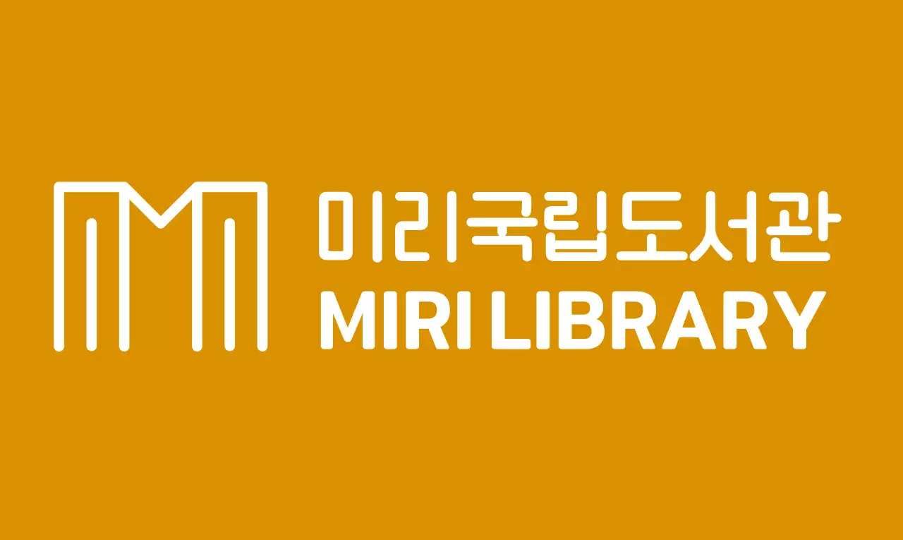 화이트의 심플하고 모던한 도서관 로고