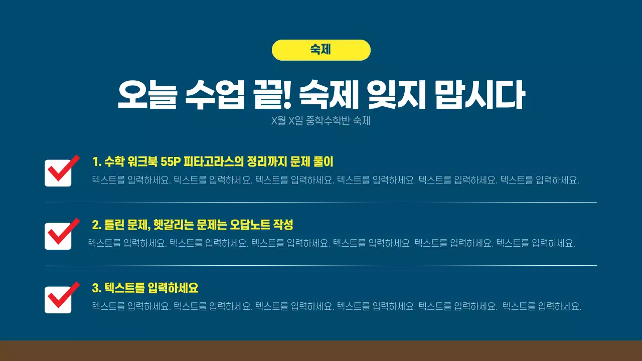 남색의 키치한 칠판느낌의 수학 문제집